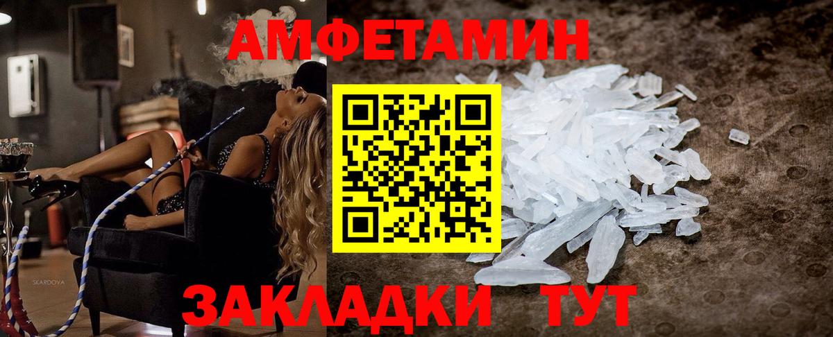 мориарти телеграм  Amphetamine  Вход с VPN  АМФЕТАМИН 97%  Михайловск 