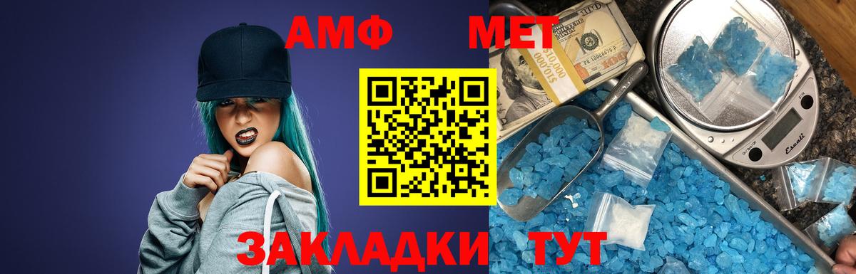 Амфетамин 97% Михайловск
