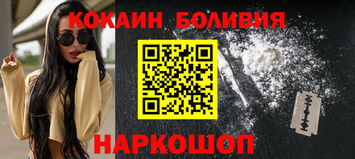 COCAIN VHQ Михайловск