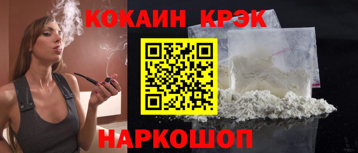 Михайловск  Cocaine Columbia  Вход с VPN 