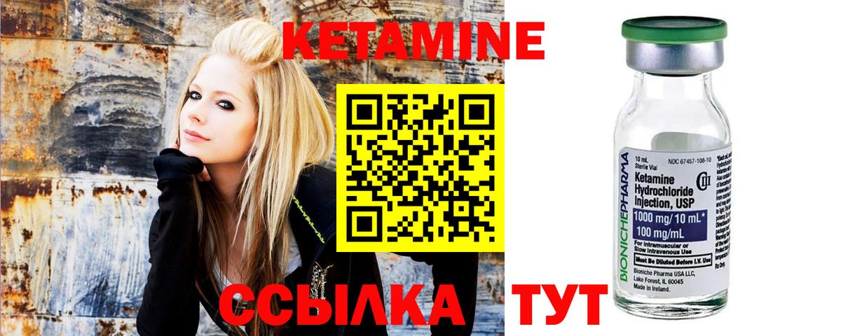 Михайловск  Кетамин ketamine  Вход с VPN 