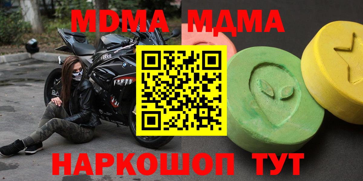 MDMA Molly  Вход с VPN  Михайловск  МДМА crystal 