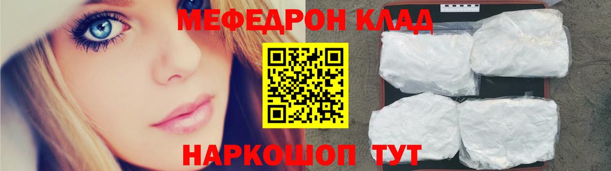 Меф  Вход с VPN  Мефедрон кристаллы  Михайловск  Меф кристаллы 