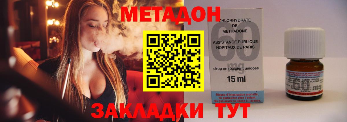 Метадон кристалл  МЕТАДОН кристалл  мега ССЫЛКА  Михайловск  Вход с VPN 
