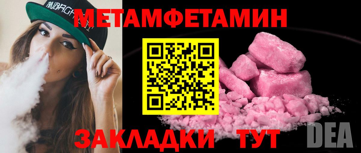 Метамфетамин винт  Вход с VPN  Михайловск 
