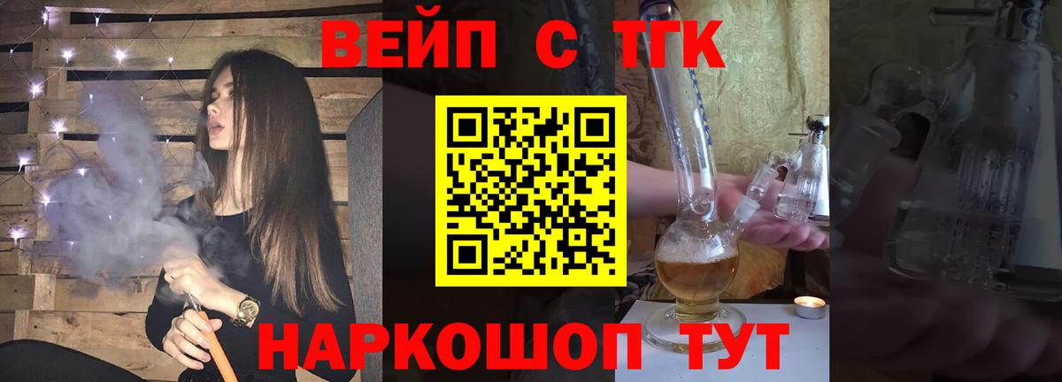 купить наркотики сайты  Вход с VPN  Михайловск  Дистиллят ТГК концентрат 
