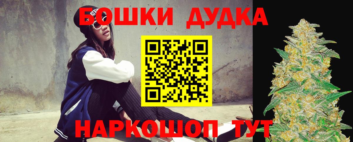 Михайловск  Каннабис Bruce Banner  Вход с VPN  Бошки марихуана THC 21%  Бошки марихуана MAZAR 